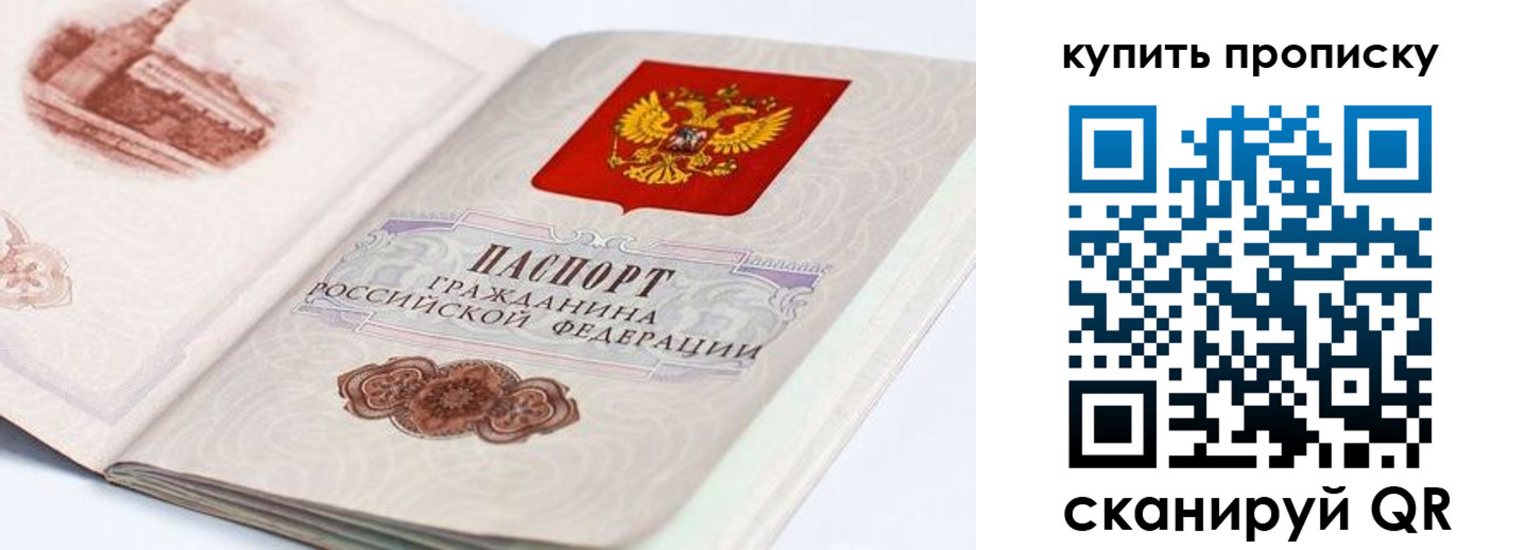 временная регистрация купить в Михайлове