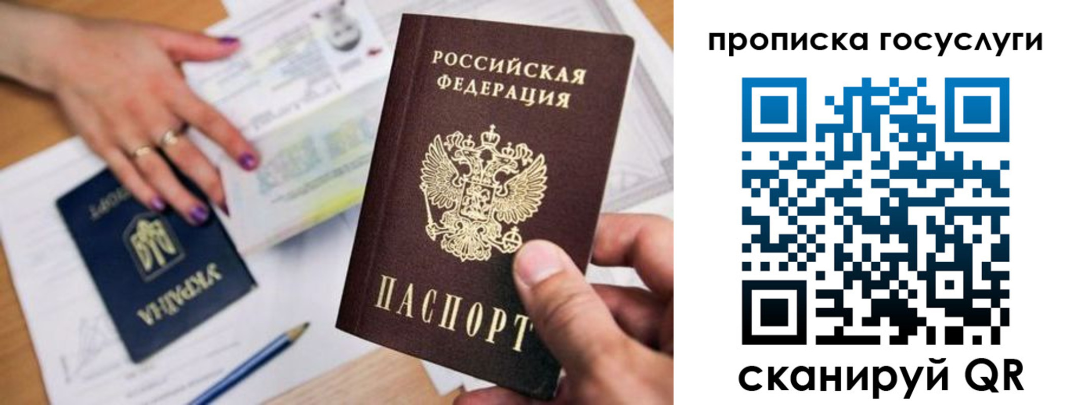 временная прописка в Михайлове