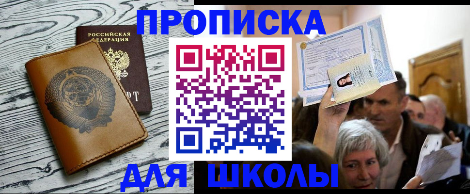 прописка 2025 в Михайлове