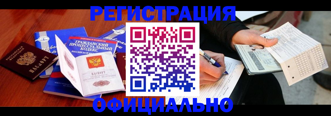 прописка паспорт в Михайлове