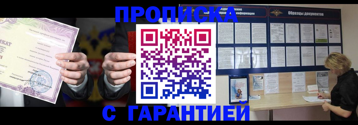 временная регистрация гарантия в Михайлове