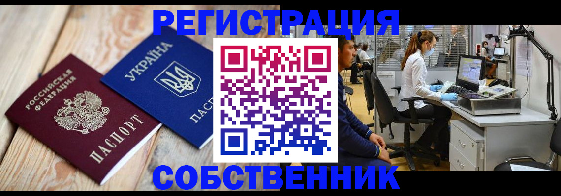 прописка для военкомата в Михайлове