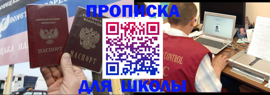 прописка штамп в Михайлове