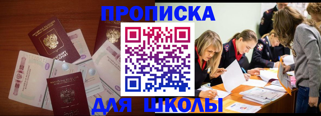 временная регистрация в Михайлове